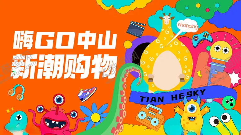 编号：80526503010201483482【酷图网】源文件下载-主视觉海报