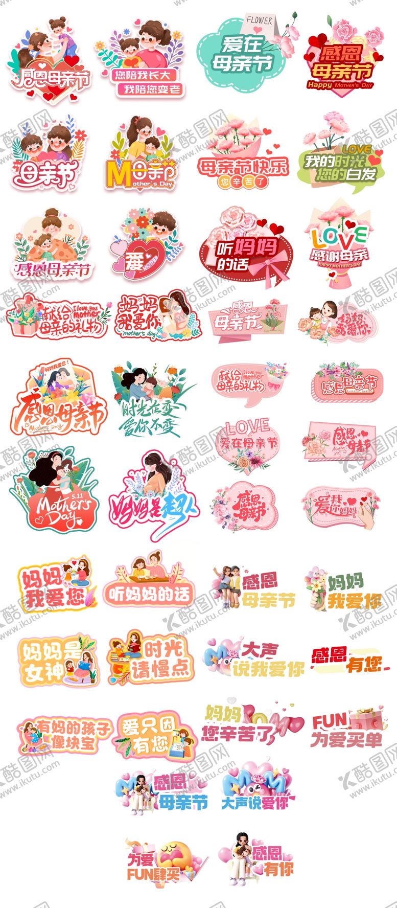 编号：50977706300405421034【酷图网】源文件下载-母亲节手举牌