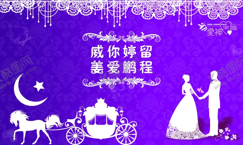 编号：14316307071040453361【酷图网】源文件下载-婚礼背景