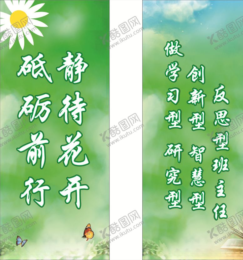 编号：26287609210542133744【酷图网】源文件下载-校园展板