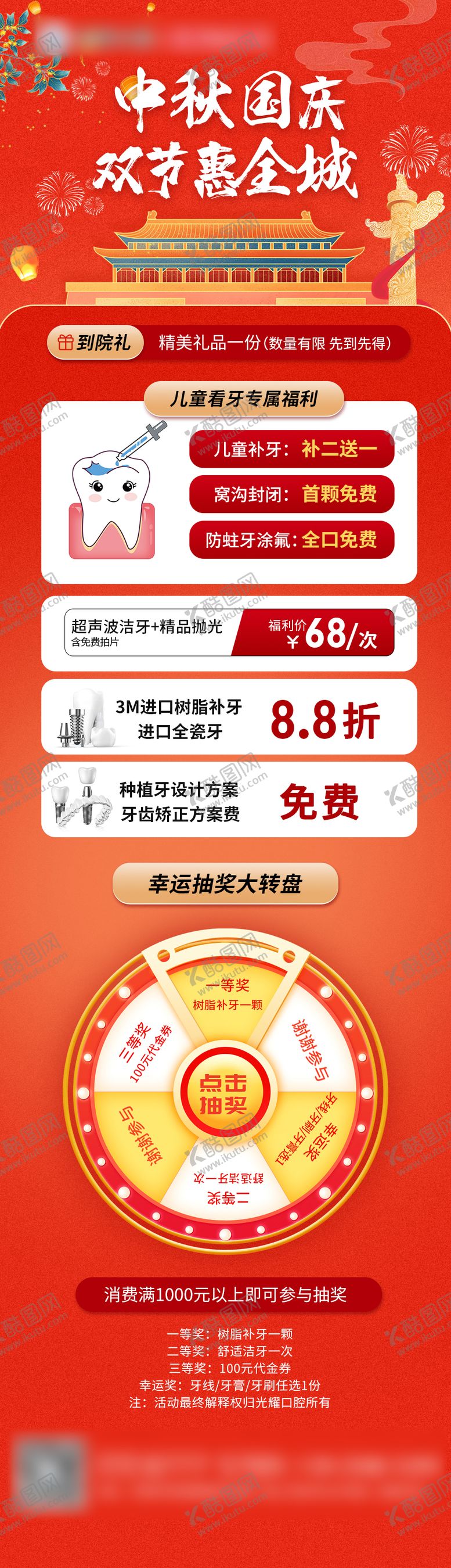 编号：96215909232244035043【酷图网】源文件下载-中秋国庆促销海报