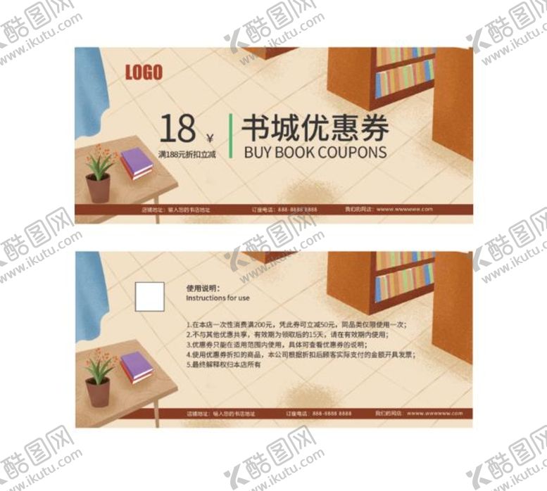编号：87153009130118017540【酷图网】源文件下载-书城优惠券