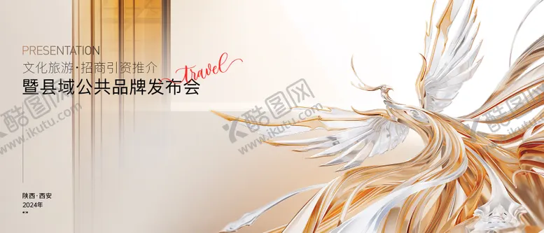 编号：83688801132132543112【酷图网】源文件下载-香槟色活动主画面