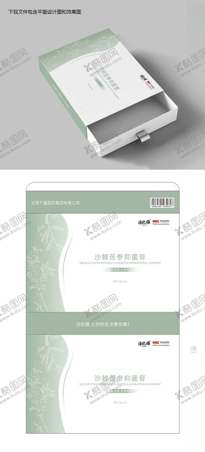 编号：83523702152311001878【酷图网】源文件下载-女性外洗精华包装盒设计