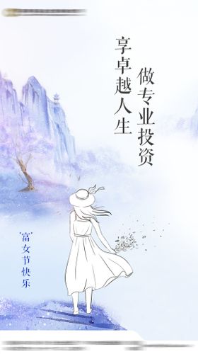 女神节海报