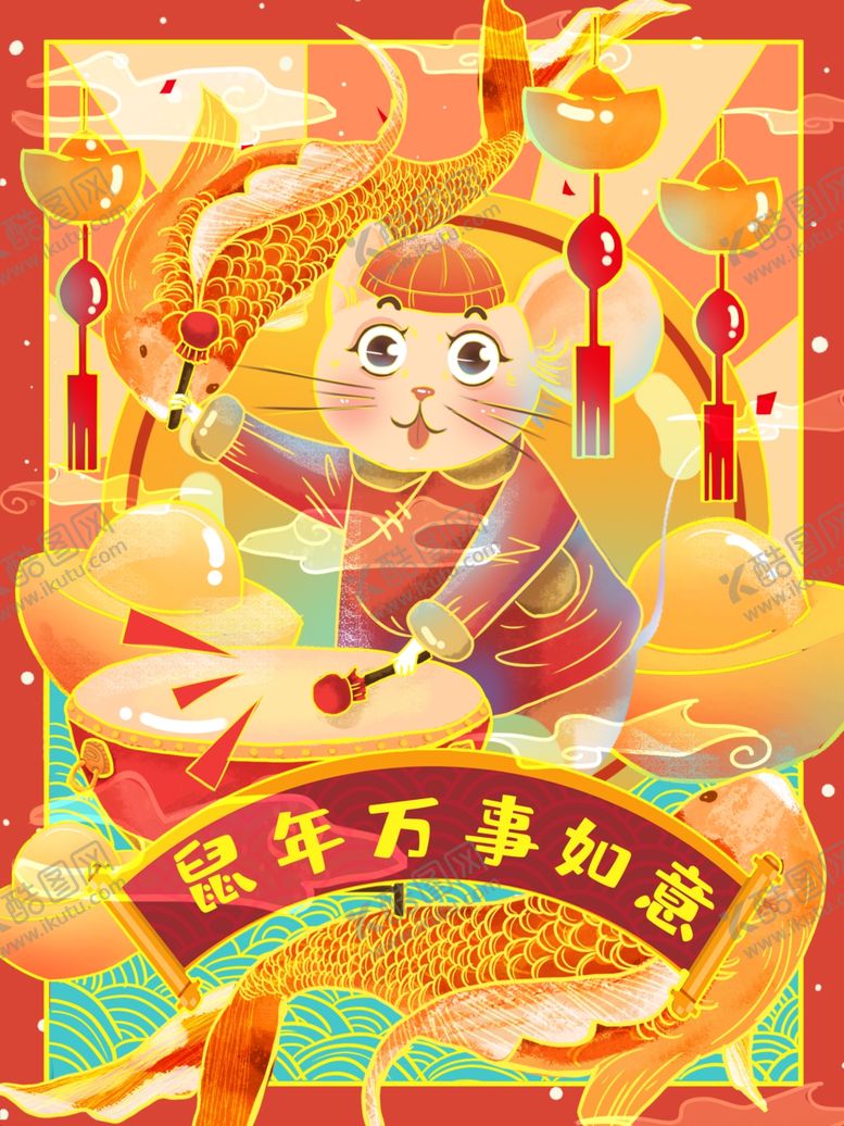 编号：50332110091445059515【酷图网】源文件下载-鼠年海报
