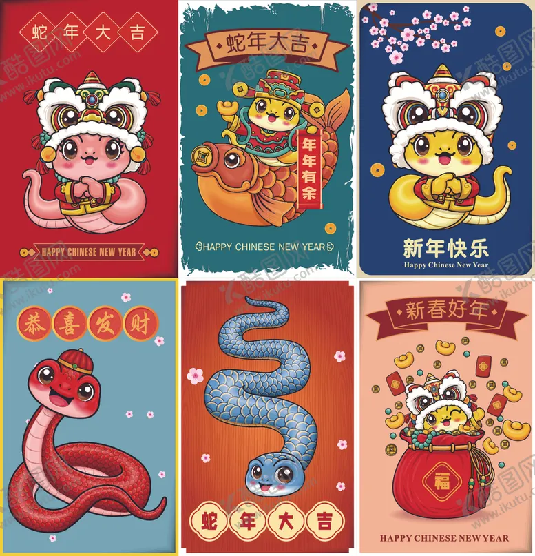 编号：29482002280555203659【酷图网】源文件下载-蛇年插画