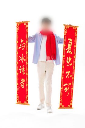 春联样机