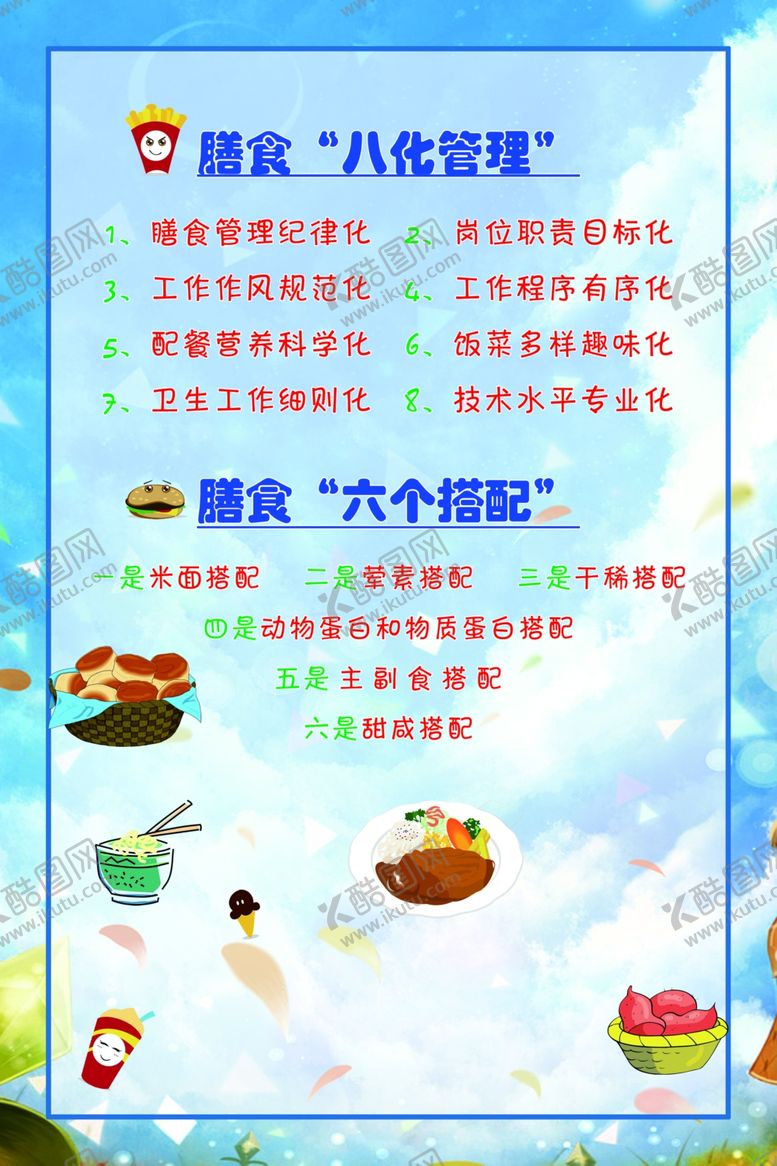 编号：85399209221855331113【酷图网】源文件下载-幼儿园挂画