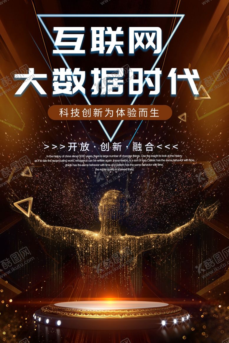 编号：20585105112210092615【酷图网】源文件下载-互联网科技