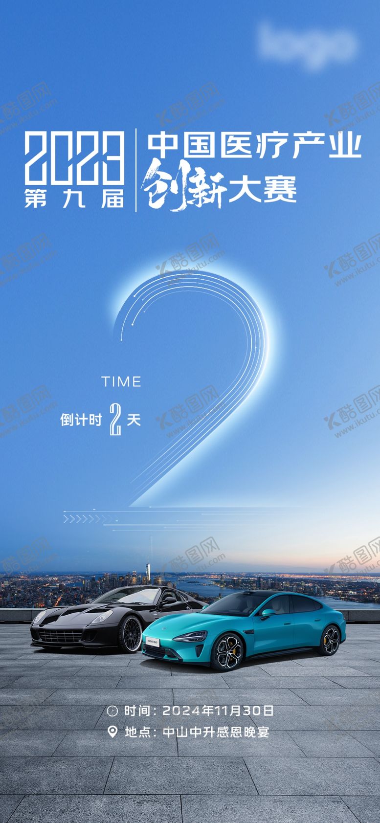 编号：96708910011146096309【酷图网】源文件下载-倒计时