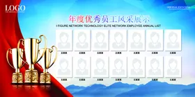 企业展板科技形象红色