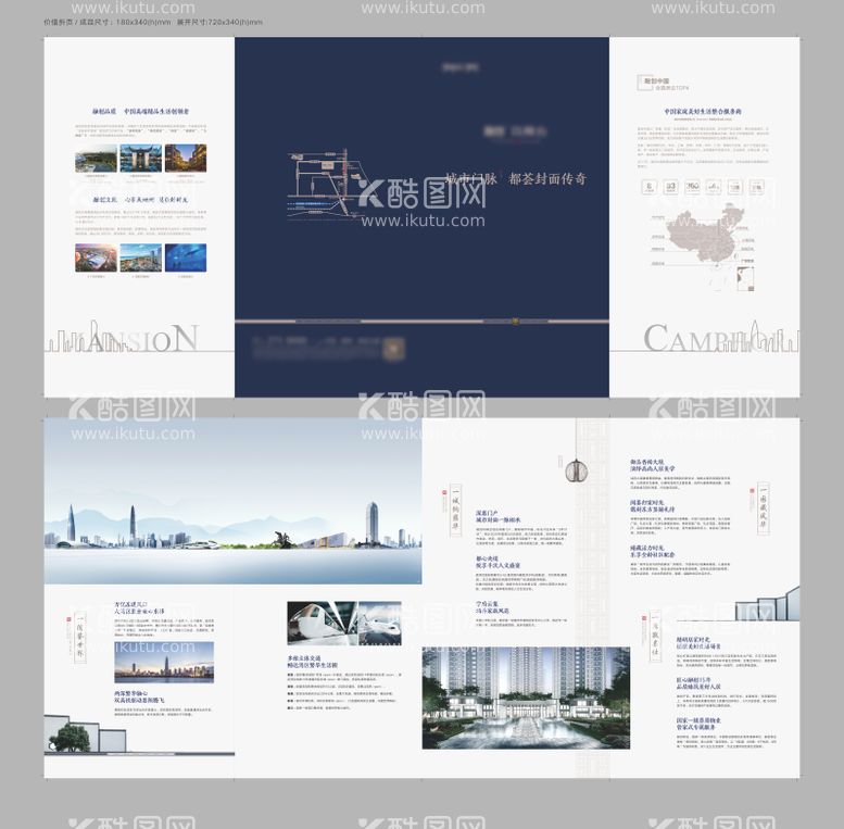 编号：13117311280254092528【酷图网】源文件下载-地产折页