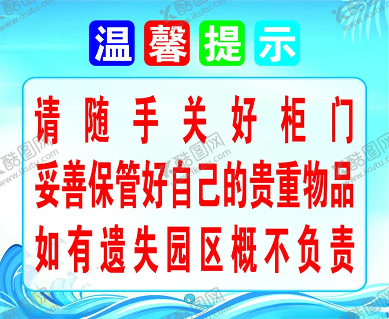 编号：92806901141648381056【酷图网】源文件下载-温馨提示