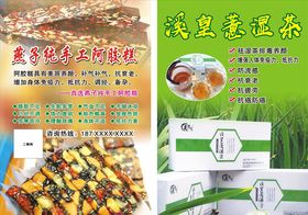 纯手工阿胶糕