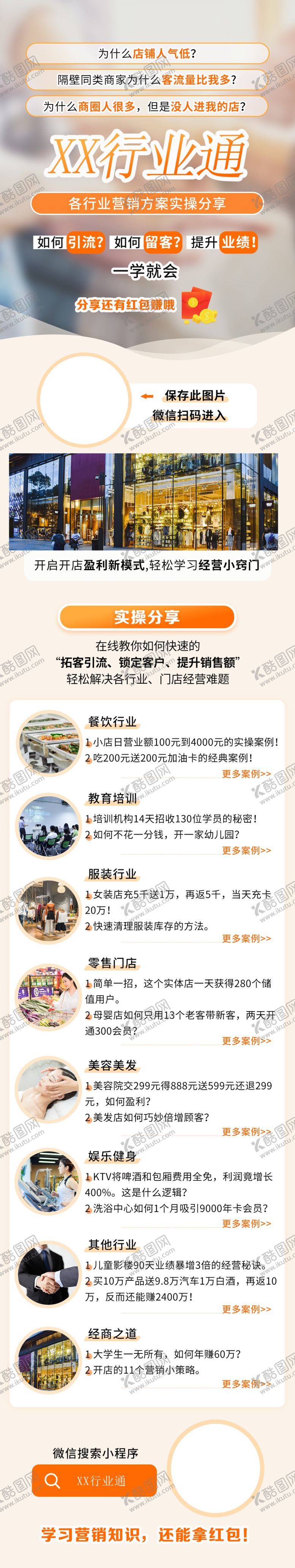 编号：44565504082027361794【酷图网】源文件下载-行业宣传单页面