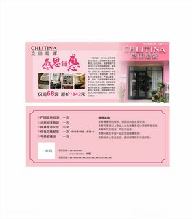 克丽缇娜卡片