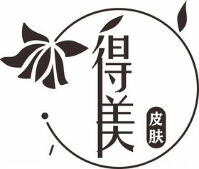 得美皮肤美容LOGO