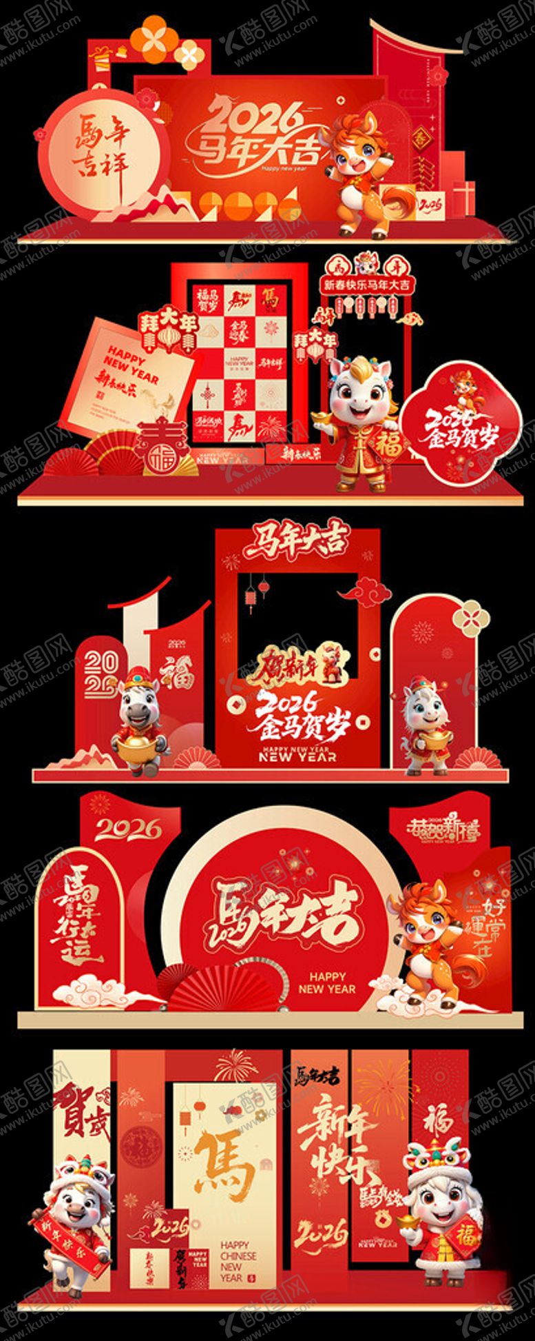 编号：99669004020056015581【酷图网】源文件下载-马年美陈