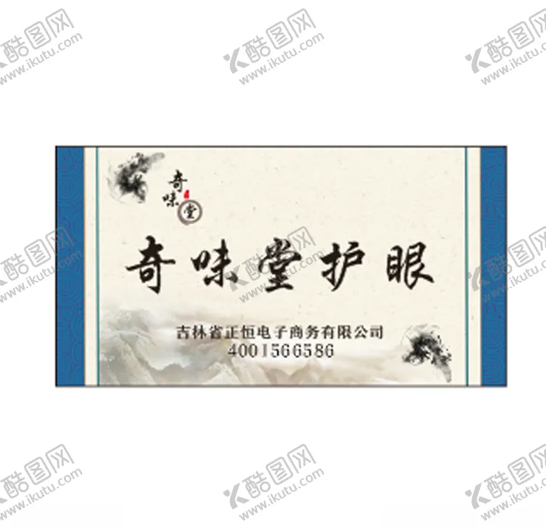 编号：61017104160056274022【酷图网】源文件下载-护眼