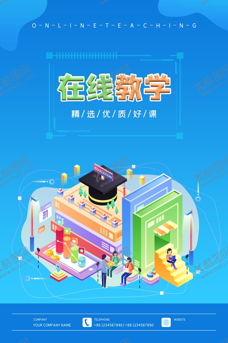 编号：23348010250659112554【酷图网】源文件下载-在线教育