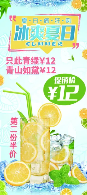 奶茶清新柠檬水