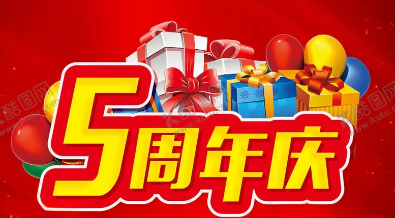 编号：66072209140454225733【酷图网】源文件下载-5周年主题设计促销海报