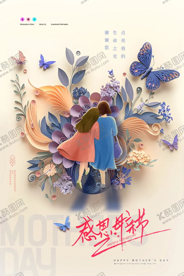 编号：62483109200126164360【酷图网】源文件下载-母亲节