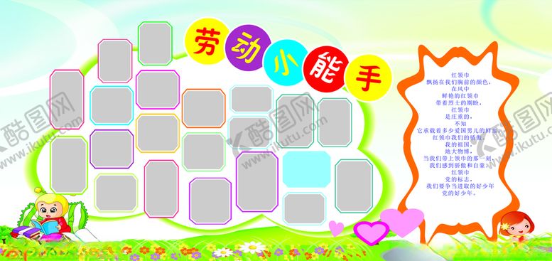 编号：80478310172357543615【酷图网】源文件下载-校园文化墙展板