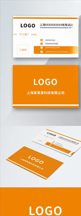 原创简约黄色商务名片模板
