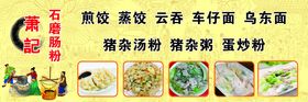 饭店海报