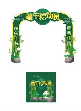 端午
