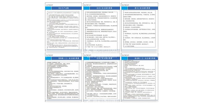 编号：18741011292024327211【酷图网】源文件下载-电缆企业操作规程全套