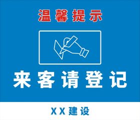 物品借用登记