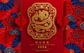 2024经理人迎春年会背景板