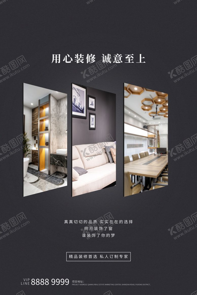 编号：34072409290951568883【酷图网】源文件下载-家装海报