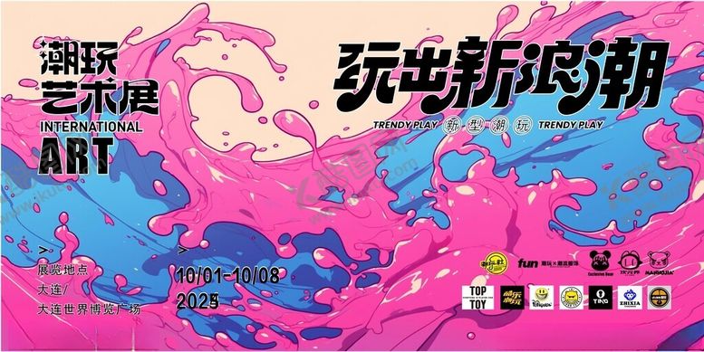 编号：99395404060154018487【酷图网】源文件下载-深圳巴士艺术玩出新思潮