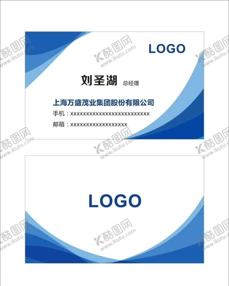 编号：45107406271108501869【酷图网】源文件下载-蓝色名片