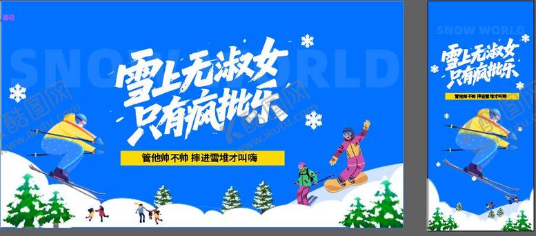 编号：69063912301700351831【酷图网】源文件下载-滑雪运动物料
