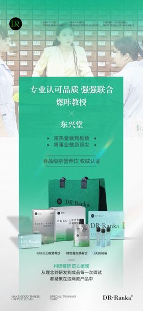 产品线下合作宣传海报