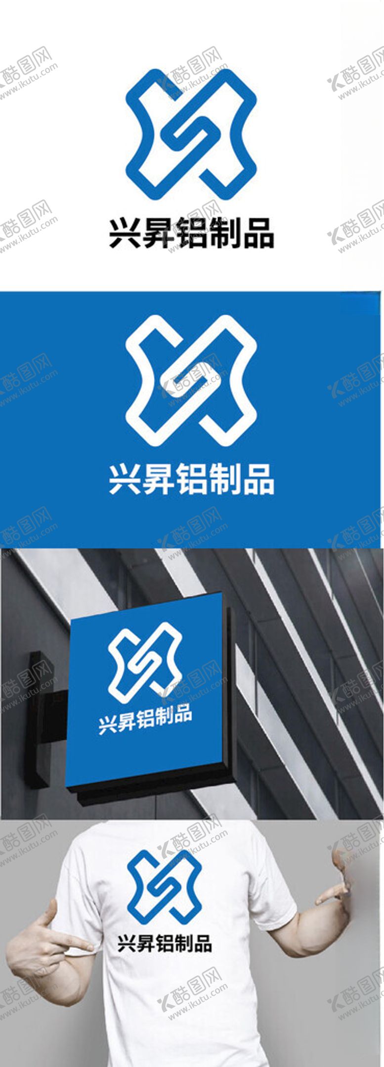 编号：55714301261149079353【酷图网】源文件下载-铝制品标识设计