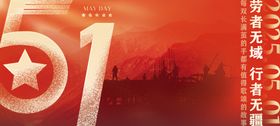 劳动节系列背景主画面