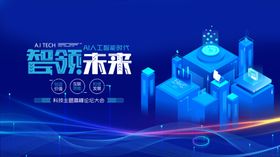 智游未来科技场景展示