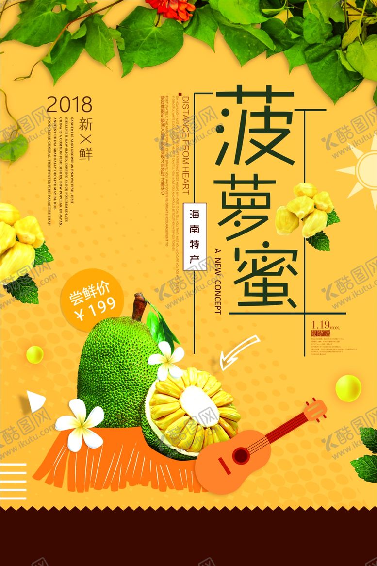 编号：43689407080450346558【酷图网】源文件下载-菠萝蜜