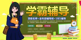 暑假班