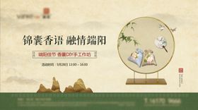 新中式国风宋韵背景板KV主画面