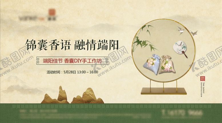 编号：16141709080758424765【酷图网】源文件下载-新中式主KV