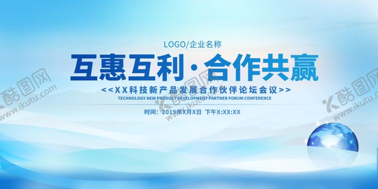 编号：16642105121143344639【酷图网】源文件下载-蓝色背景
