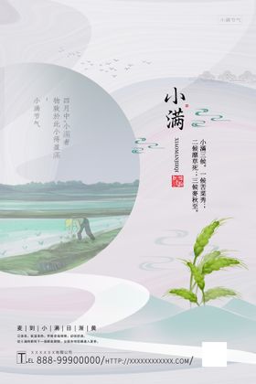 创意中国风白露节传统节气海报