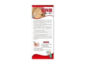 前列腺增生肥大